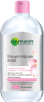 Мицеллярная вода Garnier Skin Naturals (700мл) - 