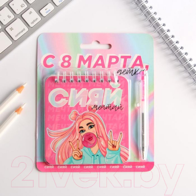 Изображение товара Набор канцелярский подарочный ArtFox С 8 марта, детка / 5217669