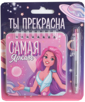 Набор канцелярский подарочный ArtFox Ты прекрасна / 7092516