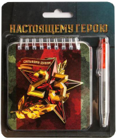 Набор канцелярский подарочный ArtFox Настоящему герою / 5217666