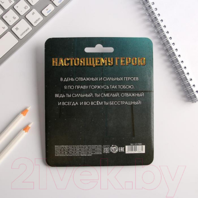 Изображение товара Набор канцелярский подарочный ArtFox Настоящему герою / 5217666