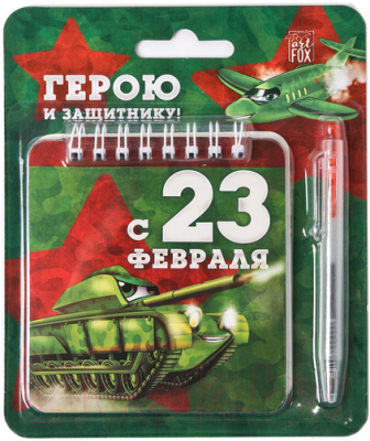 Изображение товара Набор канцелярский подарочный ArtFox Герою и защитнику / 4597477