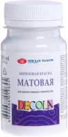 Акриловая краска Decola Белая матовая / 14327104 (100мл) -