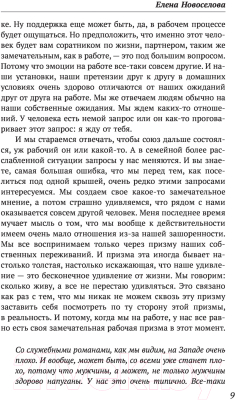 Книга АСТ Психология. О праве быть счастливым и успешным (Бегак А.)