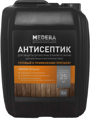 Антисептик для древесины Medera 70 Sauna / 2012-5 (5л)