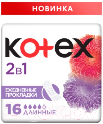 Прокладки гигиенические Kotex 2 в 1 Длинные (16шт)