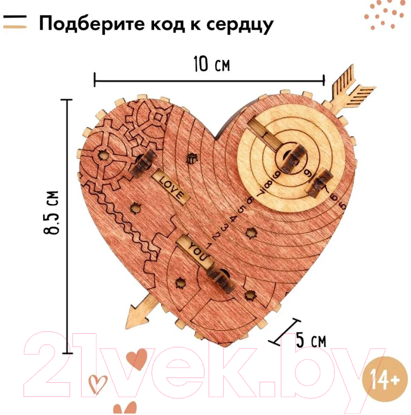 Конструктор Idventure UG Подарочный бокс Сердце Железного Дровосека / 391118 — фото 12