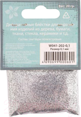 Изображение товара Блестки для декорирования Decola W041-202-0.1 (серебристый)