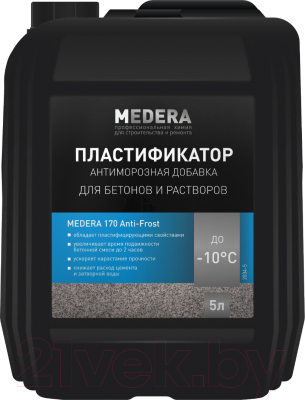 Пластификатор Medera 170 Anti-Frost-10C / 2034-5 (5л)
