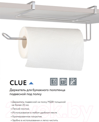 Держатель бумажных полотенец Unistor Clue 212307