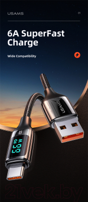 Кабель Usams USB2.0 AM - Type-C / SJ544USB01 (1.2м, черный)
