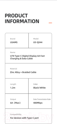 Кабель Usams USB2.0 AM - Type-C / SJ544USB01 (1.2м, черный)