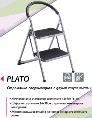 Лестница-стремянка Unistor PLATO 212598