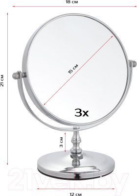 Зеркало косметическое Unistor Impression 210228