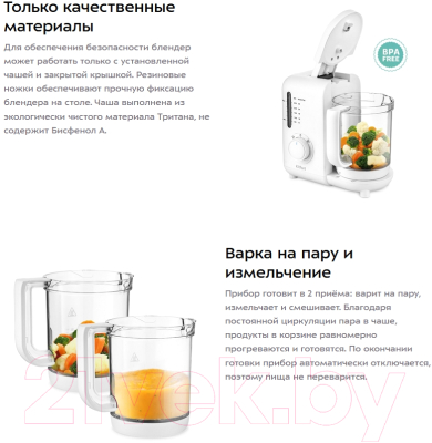 Изображение товара Блендер-пароварка Kitfort KT-2320