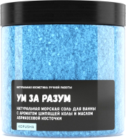 

Соль для ванны Kopusha, Ум за разум с ароматом колы