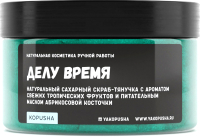 

Скраб для тела Kopusha, Тянучка Делу время с ароматом свежих фруктов