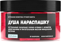 

Скраб для тела, Кубики Душа нараспашку с ароматом малины, твердые