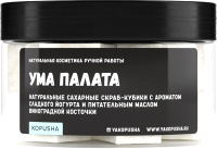 

Скраб для тела Kopusha, Кубики Ума палата с ароматом йогурта, твердые