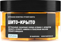 

Скраб для тела Kopusha, Кубики Шито-крыто с ароматом лимона, твердые