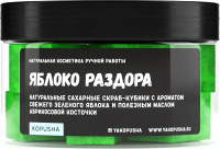 

Скраб для тела, Кубики Яблоко раздора с ароматом зеленого яблока, твердые