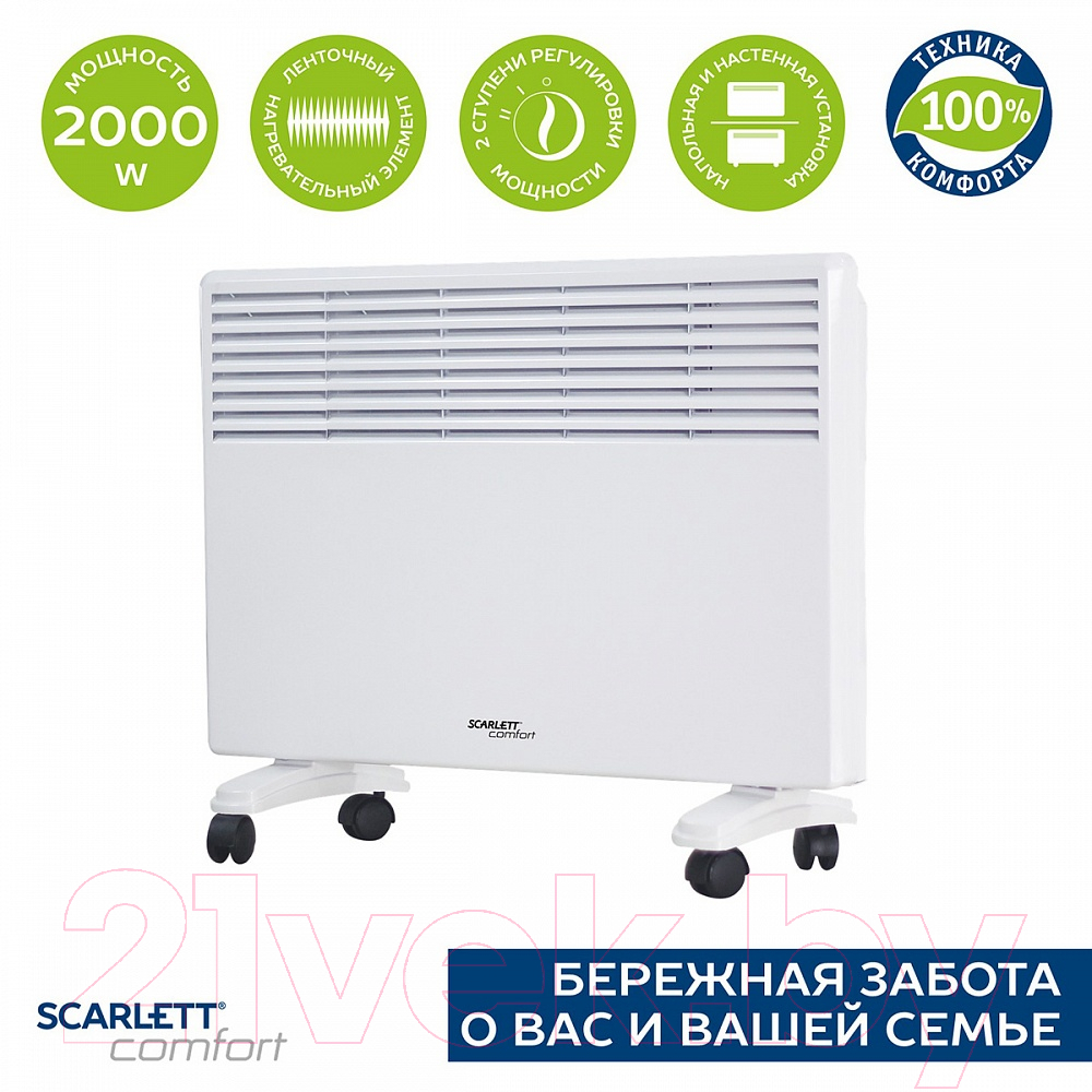 Конвектор Scarlett SCA H VER31 2000