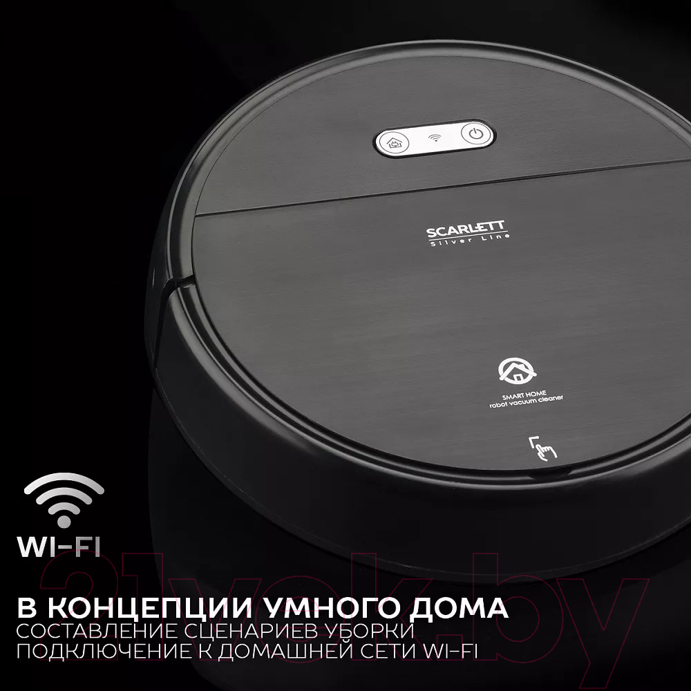 Робот-пылесос Scarlett SC-VC80RW01