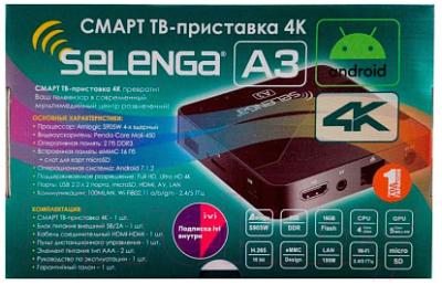 Смарт-приставка Selenga A3