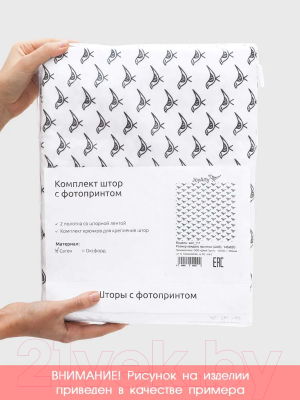 Изображение товара Комплект штор JoyArty Огненный сувенир / p_21430 (145x180)