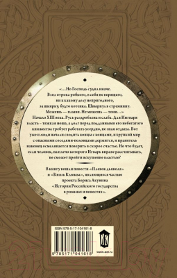 Книга АСТ Князь Клюква (Акунин Б.)