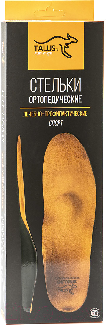 Стельки ортопедические Talus Спорт лечебно-профилактические 30Е (р.44)