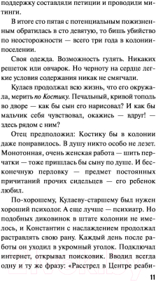Книга Эксмо Любить, бояться, убивать (Литвинова А.В.)