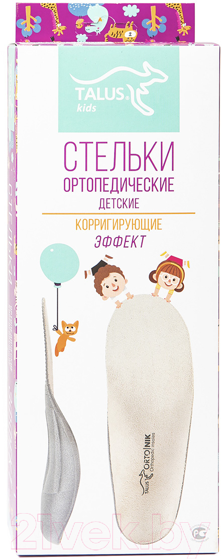 Стельки ортопедические Talus Эффект коррегирующие детские 26Е (р.21) — фото 2