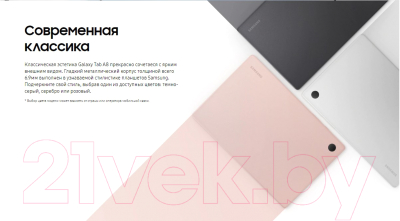 Планшет Samsung Galaxy Tab A8 4/64GB Wi-Fi / SM-X200N (розовый)