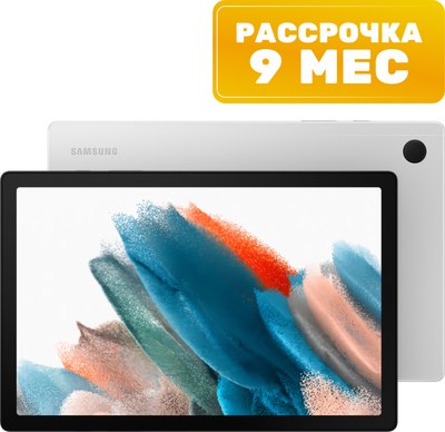 Планшет Samsung Galaxy Tab A8 3GB/32GB LTE / SM-X205N (серебристый) - 