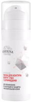 

Маска для век Siberina, С церамидами для увлажнения регенерации и защиты