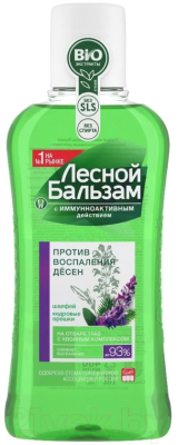 Ополаскиватель для полости рта Лесной бальзам С маслом кедровых орешков и экстрактом шалфея на отваре трав (250мл)