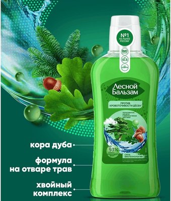 

Ополаскиватель для полости рта, С экстрактами коры дуба и пихты на отваре трав