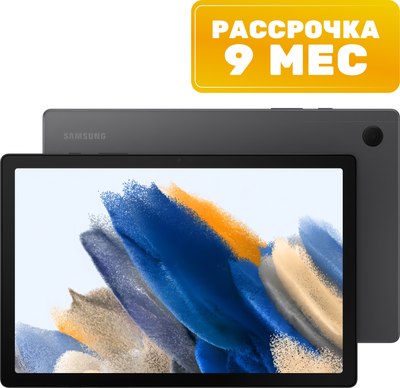 Планшет Samsung Galaxy Tab A8 4/64GB LTE / SM-X205N (темно-серый) - 