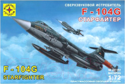 Сборная модель Моделист Истребитель F-104G Старфайтер 1:72 / 207201