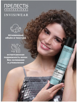 Лак для укладки волос Прелесть Professional Invisiwear Сверхсильной фиксации  (300мл)
