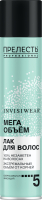 Лак для укладки волос Прелесть Professional Invisiwear Экстремальный объем Сверхсильной фиксации (300мл) - 