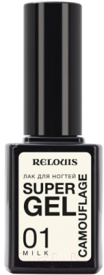 Лак для ногтей Relouis Super Gel Camouflage тон 01 Milk