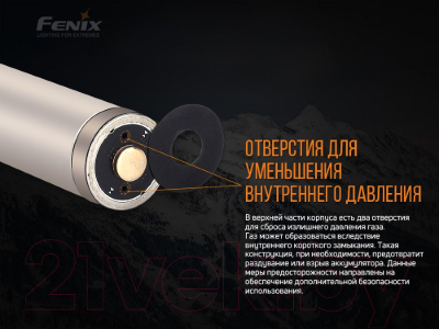 Аккумулятор Fenix Light 21700 / ARB-L21-5000U