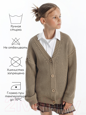 Кардиган детский Amarobaby Knit / AB-OD21-KNIT19/03-116 (бежевый, р.116)