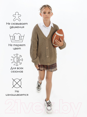 Кардиган детский Amarobaby Knit / AB-OD21-KNIT19/03-122 (бежевый, р.122)