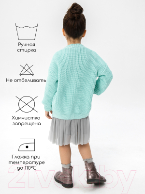 Кардиган детский Amarobaby Knit / AB-OD21-KNIT19/32-110 (мятный, р.110)