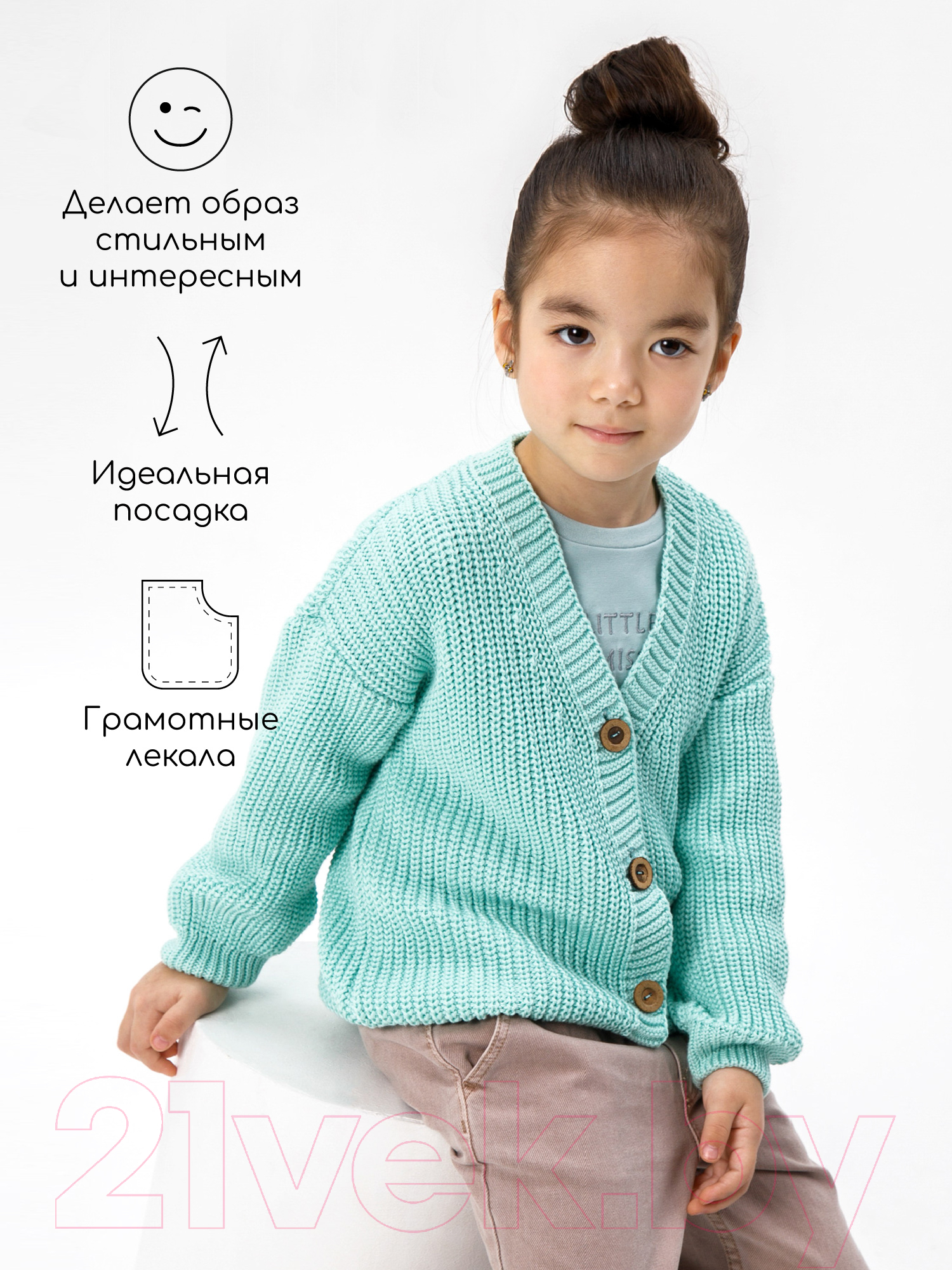 Кардиган детский Amarobaby Knit / AB-OD21-KNIT19/32-128 (мятный, р.128) — фото 5