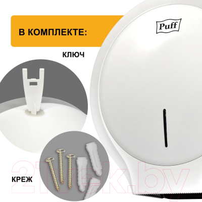 Диспенсер Puff 7135 (белый)