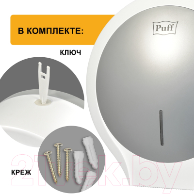 Диспенсер Puff 7135S (хром)